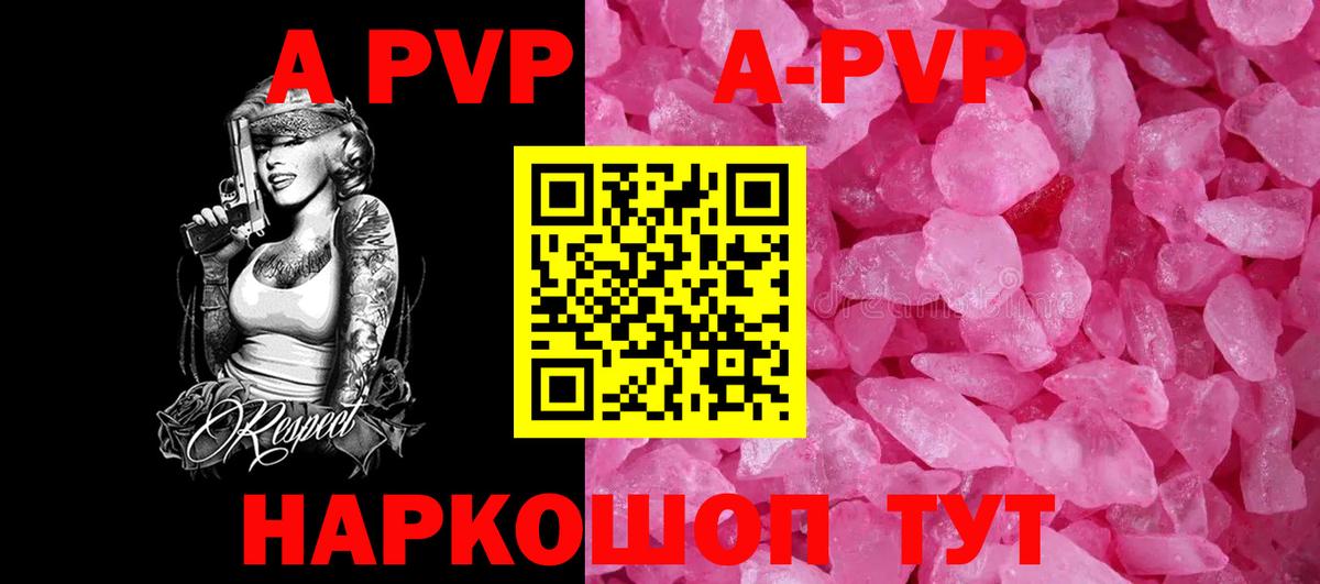 Alpha-PVP Crystall Сосновый Бор