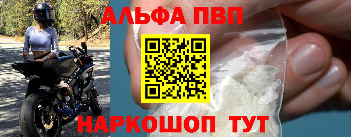 наркошоп  A PVP крисы CK  Сосновый Бор  Вход с VPN  А ПВП Соль 