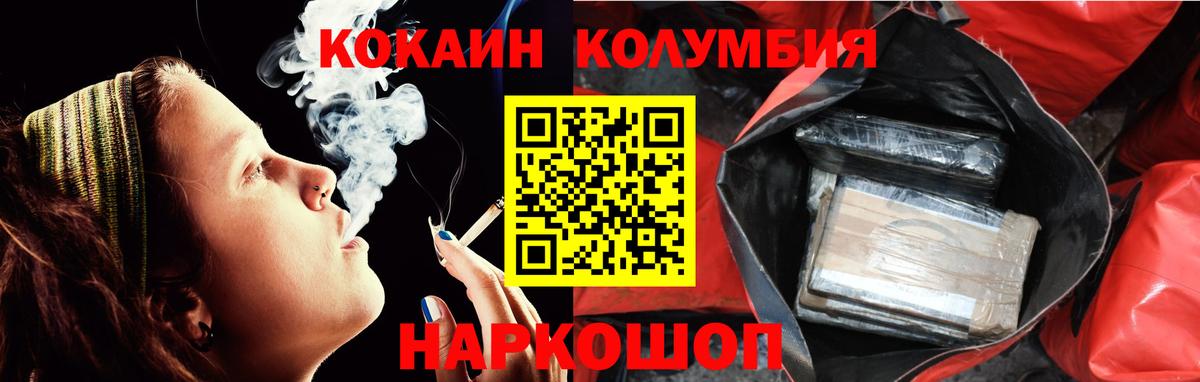 КОКАИН Эквадор Сосновый Бор