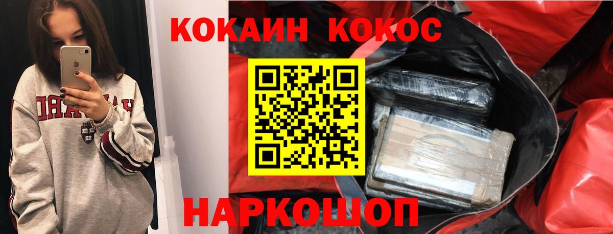 КОКАИН 98%  Вход с VPN  Сосновый Бор  КОКАИН Columbia 