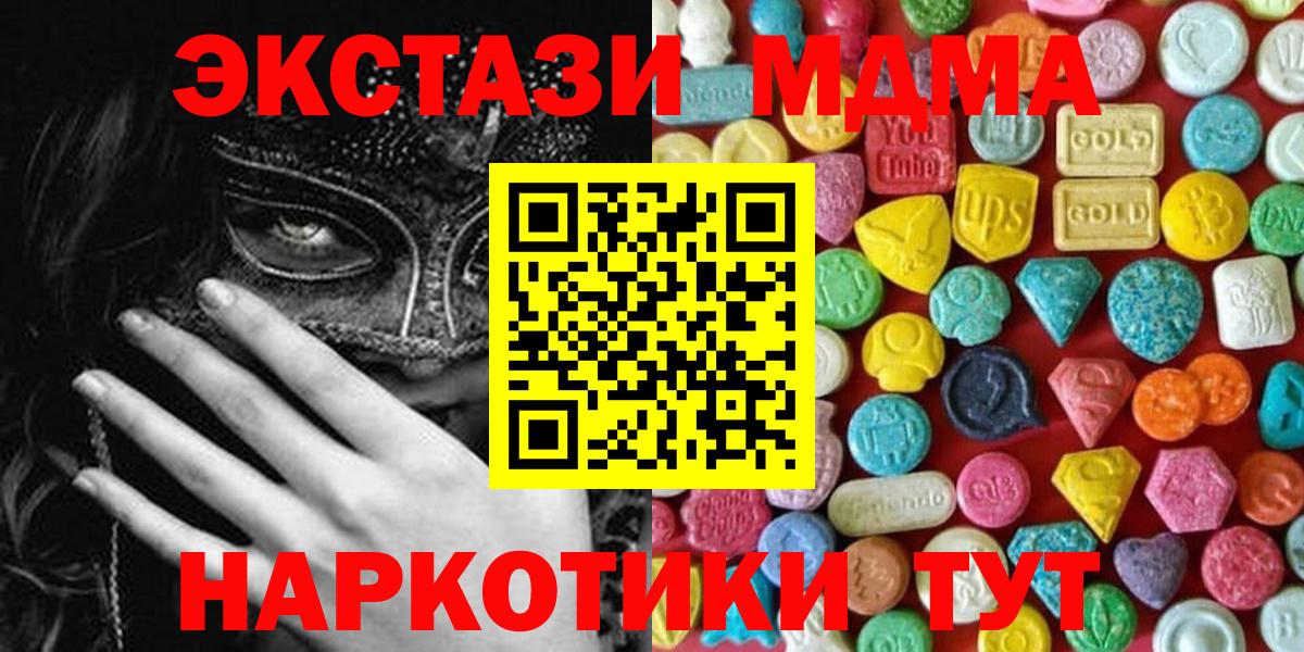 Экстази круглые  Вход с VPN  Ecstasy XTC  Экстази  Сосновый Бор 