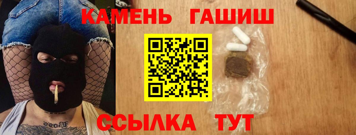 ГАШ  ГАШИШ ice o lator  Вход с VPN  Сосновый Бор  Гашиш hashish 