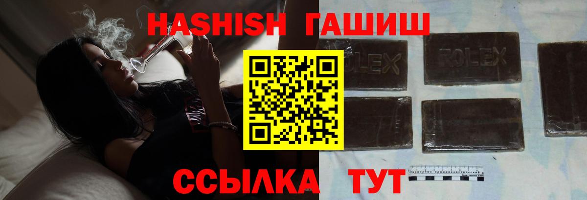 Гашиш гарик Сосновый Бор