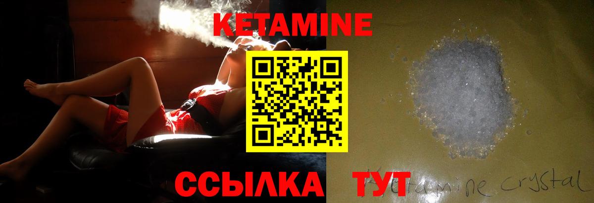 Сосновый Бор  Кетамин ketamine  Вход с VPN 