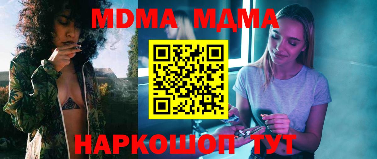 MDMA Molly  Вход с VPN  MDMA молли  Сосновый Бор 