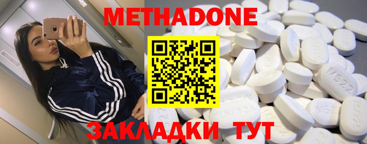 МЕТАДОН VHQ  Вход с VPN  Сосновый Бор  МЕТАДОН methadone 