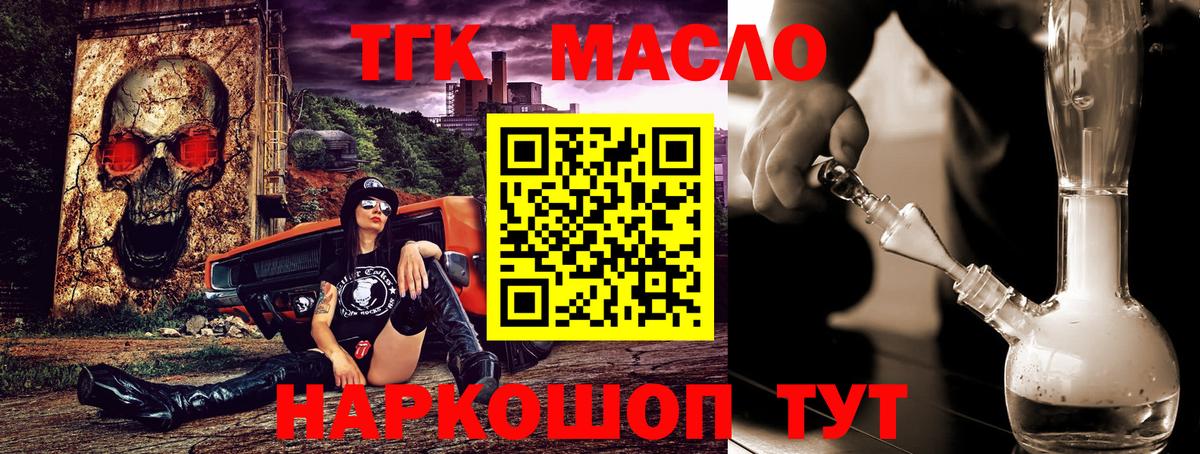 Сосновый Бор  Дистиллят ТГК вейп с тгк  Вход с VPN 